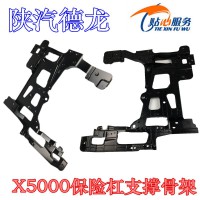 陜汽德龍X5000保險(xiǎn)杠支撐骨架DZ97189623016