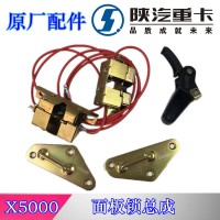 陜汽德龍X5000面板鎖帶拉線總成DZ14251110531