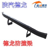 陜汽德龍防撞梁