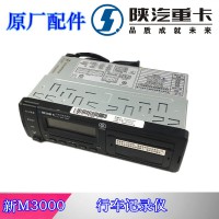 陜汽德龍行車記錄儀天行健智雅版BD車載終端DZ95189700101