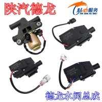 陜汽德龍新M3000暖風(fēng)水閥DZ15221840102