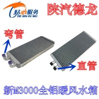 陜汽德龍新M3000暖風(fēng)水箱暖風(fēng)小水箱散熱器片冷水排DZ15221840101