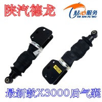 陜汽德龍新款X3000后氣囊DZ14251440025