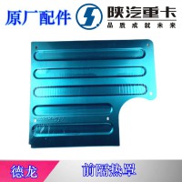 陜汽德龍新款后隔熱罩DZ97259540797
