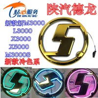 陜汽德龍新款新M3000L3000X3000X5000M3000S金色光標(biāo)冷色系