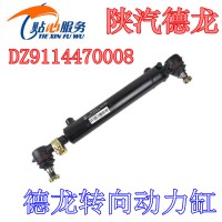 陜汽德龍轉(zhuǎn)向動力缸DZ9114470008