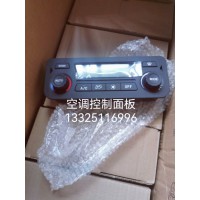豪沃T7H C7H駕駛室配件豪瀚空調(diào)自動(dòng)控制面板J7B暖風(fēng)空調(diào)面板空調(diào)管