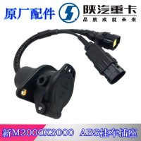 陜汽新M3000X3000ABS插座DZ95189711230