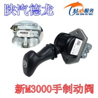陜汽新M3000手制動閥威伯科DZ97259090030