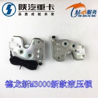 陜汽新M3000新款液壓鎖DZ13241440185