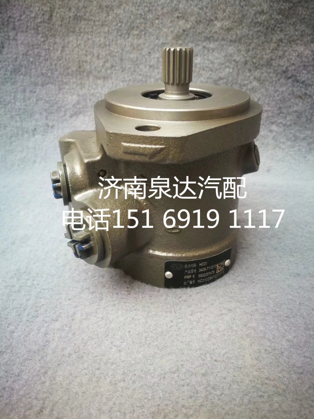5801441434,转向助力泵,济南泉达汽配有限公司