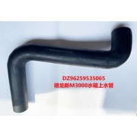 DZ96259535065 德龍新M3000水箱上水管