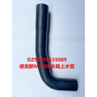 DZ96259535089 德龍新M3000水箱上水管