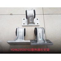 散熱器右支架YG9625530102