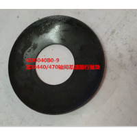 GD0040B0-9 富華440 470軸間差速器行星墊