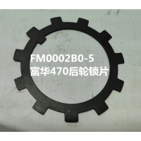 富華470后輪鎖片  FM0002B0-5