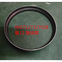 曼12集油罩  WG7117327028