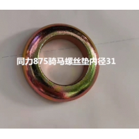 同力875騎馬螺絲墊