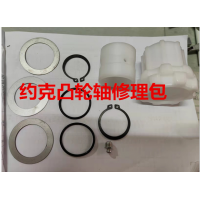 約克凸輪軸修理包