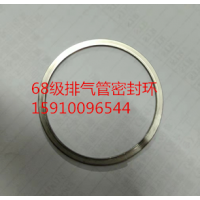 68級排氣管密封環(huán)