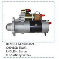 起动机61260090293