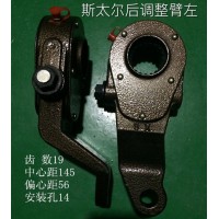 STR后橋調(diào)整臂左