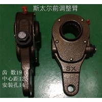 STR前橋調(diào)整臂