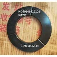 防護(hù)片 HD90149416102
