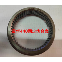 富華440固定齒合套