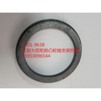紅巖大扭矩前凸輪軸支架擋板 3501-9638