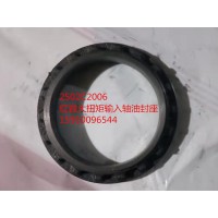 紅巖大扭矩輸入軸油封座 2502C2006