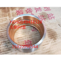 主銷襯套 HD90149416128