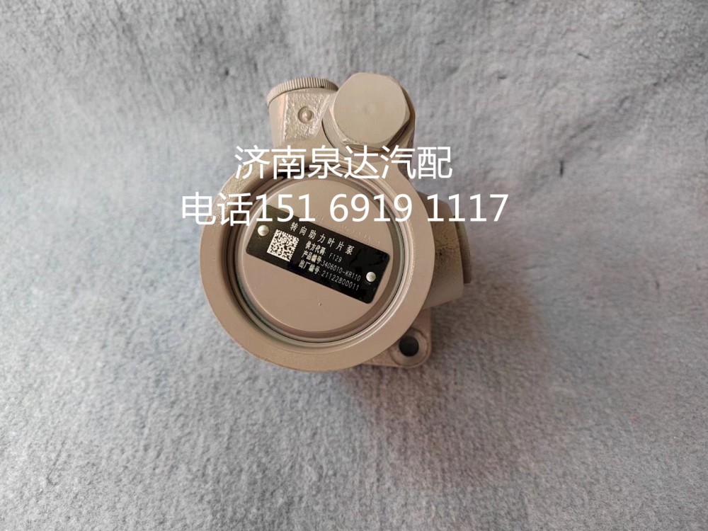 一汽解放方向机转向泵助力泵液压泵3406010-KR110/3406010-KR110