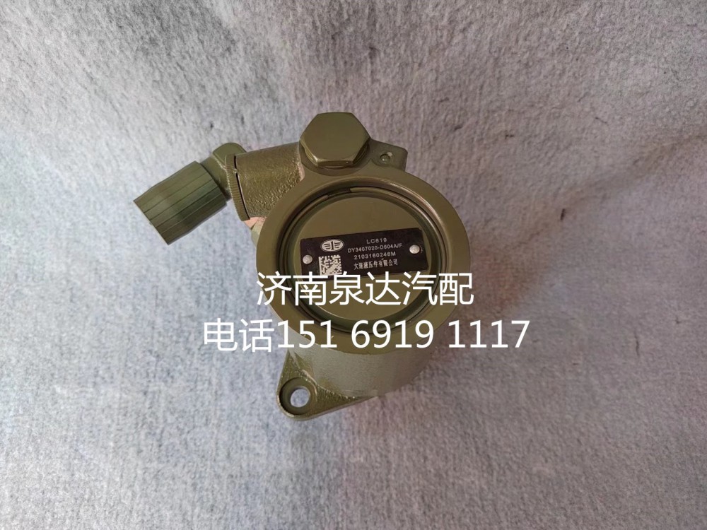 3407020-D604A/F,转向助力泵,济南泉达汽配有限公司