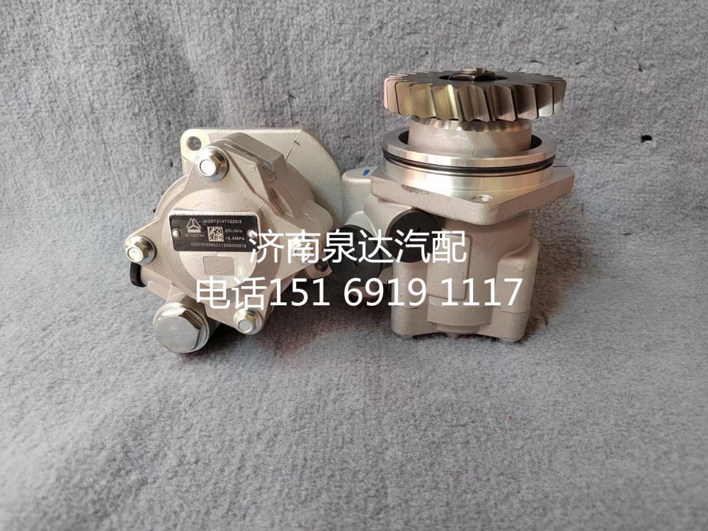 WG9731471220,转向助力泵,济南泉达汽配有限公司