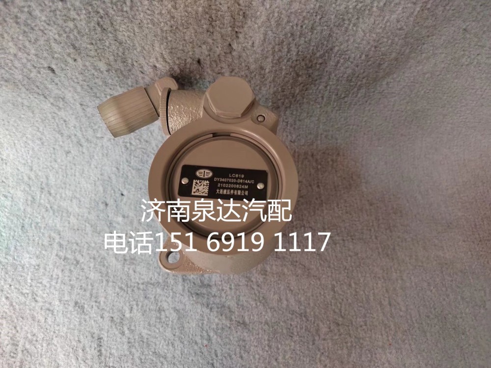 3407020-D614A/C,转向助力泵,济南泉达汽配有限公司