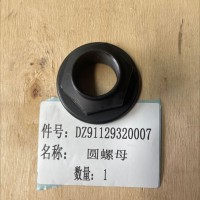 圓螺母DZ91129320007