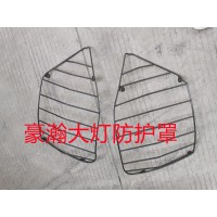 事故車配件豪瀚MAX大燈防護(hù)網(wǎng)NX保險(xiǎn)杠大燈保護(hù)罩地盤線束