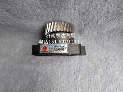 1000914084,液压泵座,济南泉达汽配有限公司