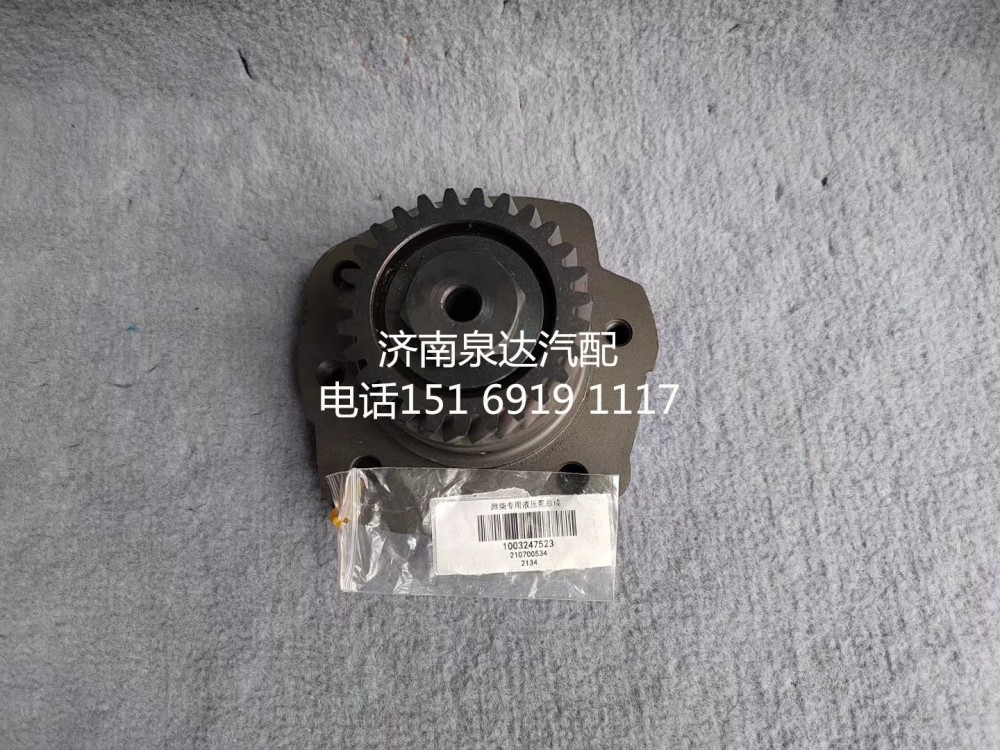 供应潍柴柴油发动机液压泵座齿轮泵座1003247523/1003247523