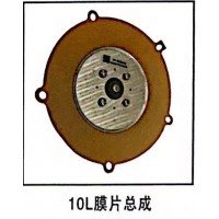 10L膜片總成