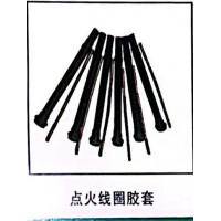 點火線圈膠套
