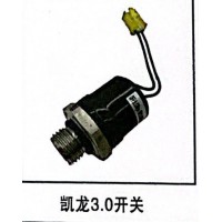 凱龍3.0開關(guān)
