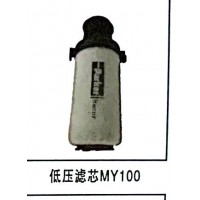 低壓濾芯MY100