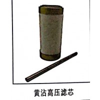 黃沾高壓濾芯