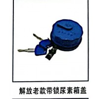 解放老款帶鎖尿素箱蓋
