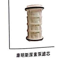 康明斯尿素泵濾芯