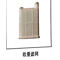 歐曼濾網
