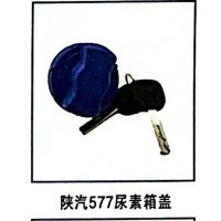 陜汽577尿素箱蓋