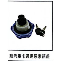 陜汽重卡通用尿素箱蓋
